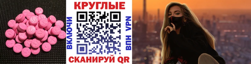 Экстази таблы  Купить  Лесозаводск 